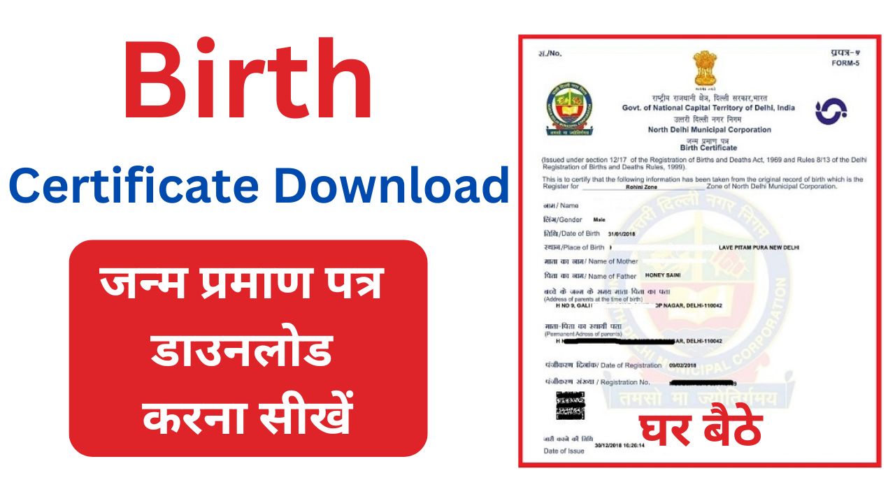 Birth Certificate Download