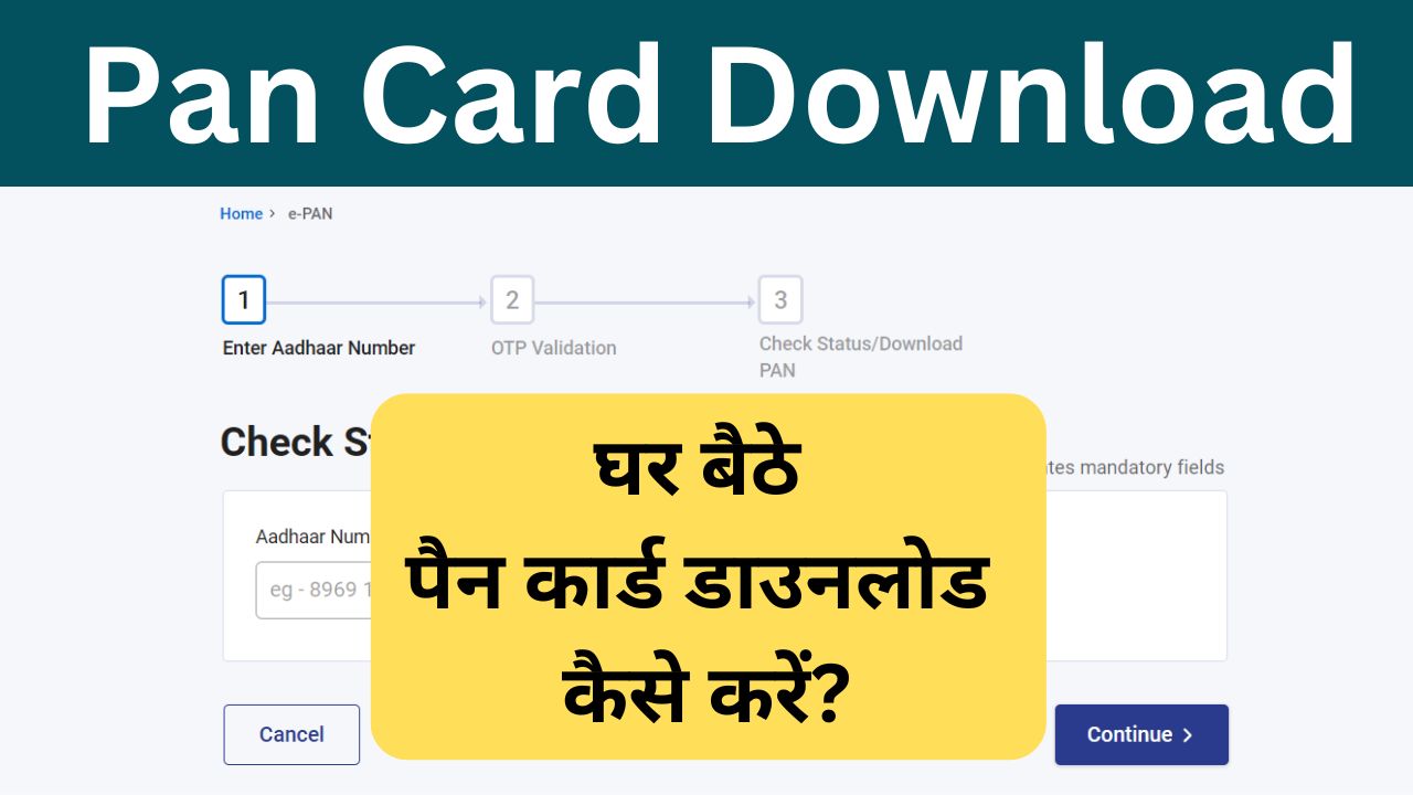 Pan Card Download