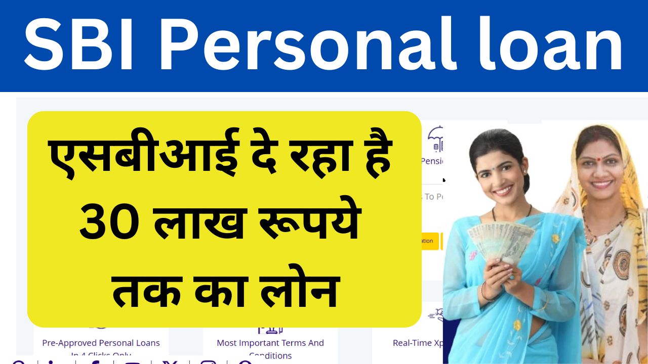 SBI Personal loan