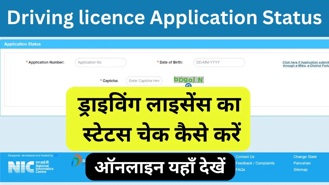 Driving licence Application Status