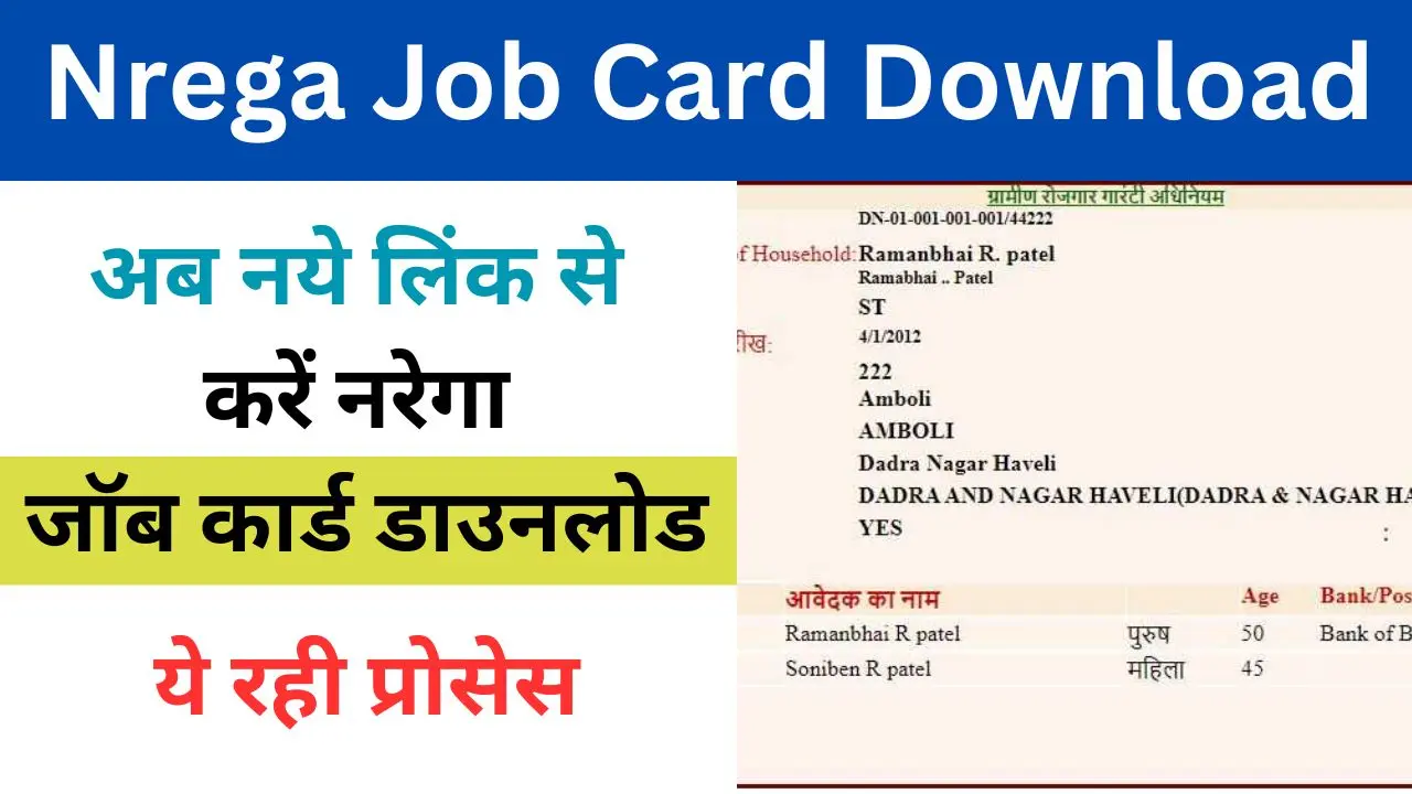 Nrega-Job-Card-Download